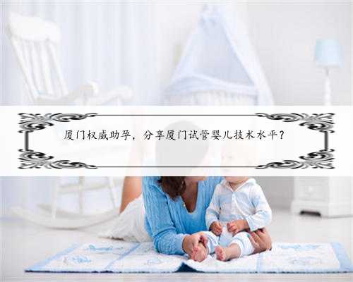 温州有偿捐卵，南京捐卵供卵代生孩子哪里有