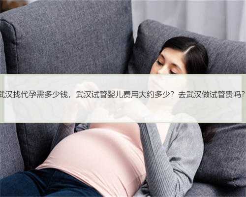 做供卵试管婴儿，2023上海九院高龄做供卵试管婴儿费用大概多少？