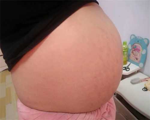 代孕哪家成功率高_怀孕2个多月肚子有多大