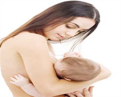中国最好的代孕机构_三个月宝宝吃母乳拉稀正常